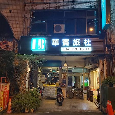 Hua Bin Hotel Yilan エクステリア 写真
